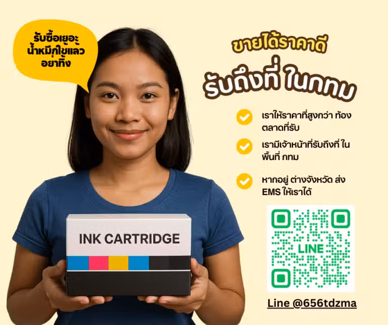 วิธี เปลี่ยนตลับหมึก canon pixma e410