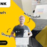 ซื้อตลับหมึกเก่า