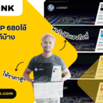 ตลับหมึก HP 680ใช้กับรุ่นไหนได้บ้าง
