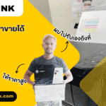 ตลับหมึกเก่าขายได้ไหม