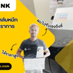 ร้าน รับซื้อตลับหมึกเก่า สมุทรปราการ