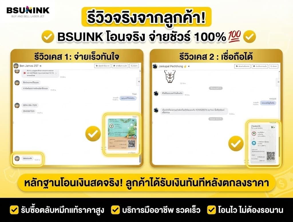 รีวิว bsunink