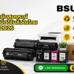 เกี่ยวกับ bsunink