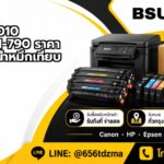 canon g3010 ใช้หมึกอะไร