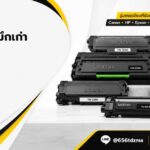 รับซื้อตลับหมึก ภูเก็ต