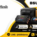 รับซื้อตลับหมึก นครราชสีมา