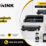 รับซื้อตลับหมึก นครราชสีมา
