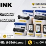 คำศัพท์ตลับหมึก