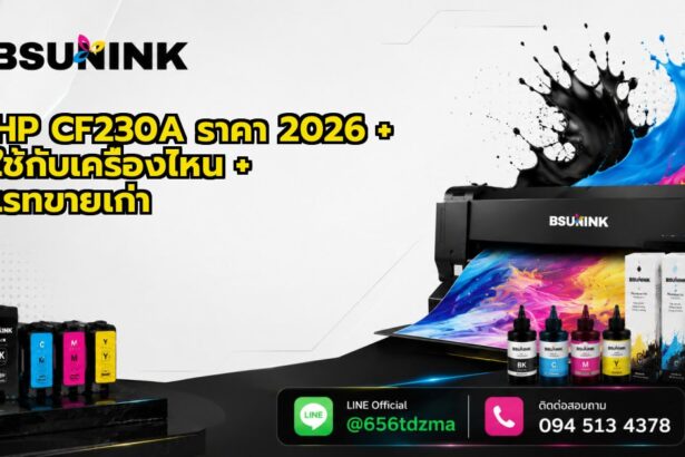 รับซื้อตลับหมึก ภูเก็ต