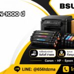 ตลับหมึก TN-1000 ราคา