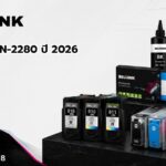 ตลับหมึก TN-2280 ราคา