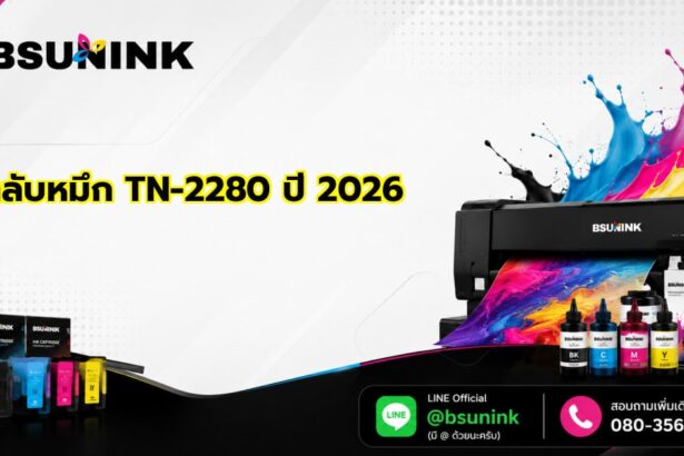 ตลับหมึก TN-3437 ราคา