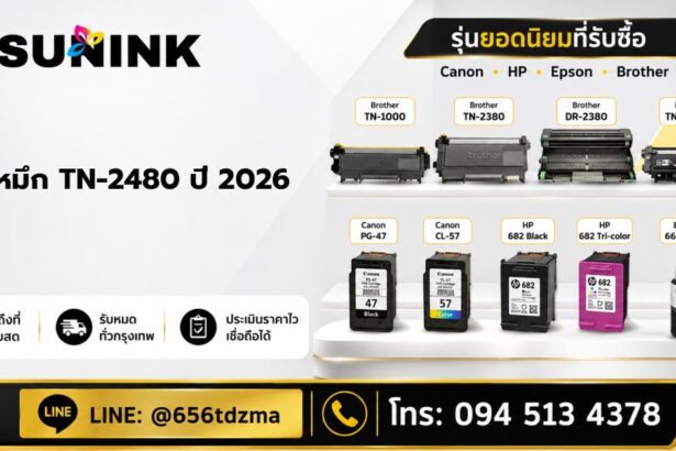 รับซื้อตลับหมึกเก่า ราคา