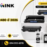 ตลับหมึก TN-2480 เติมหมึก
