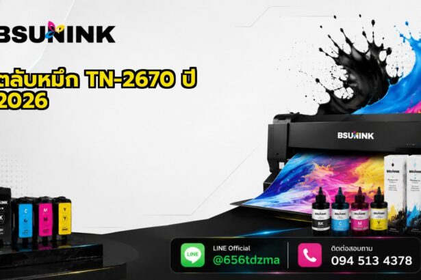 รับซื้อตลับหมึกเก่า ราคา