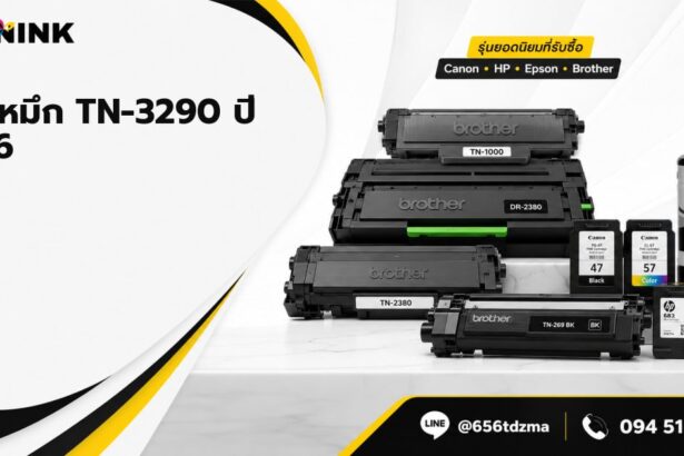 รับซื้อตลับหมึกเก่า ราคา