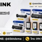 ตลับหมึก TN-3437 ราคา