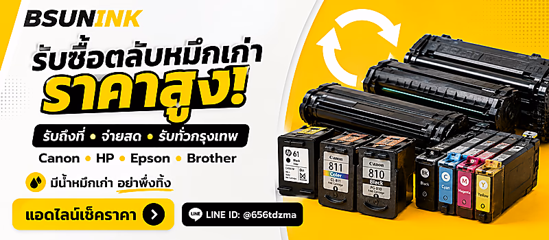 ส่งภาพรหัสรุ่นรับเรทใน 1 ชั่วโมง
