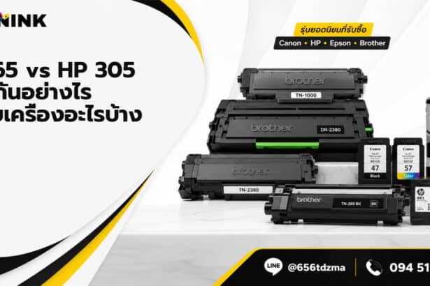 hp 65 vs 305