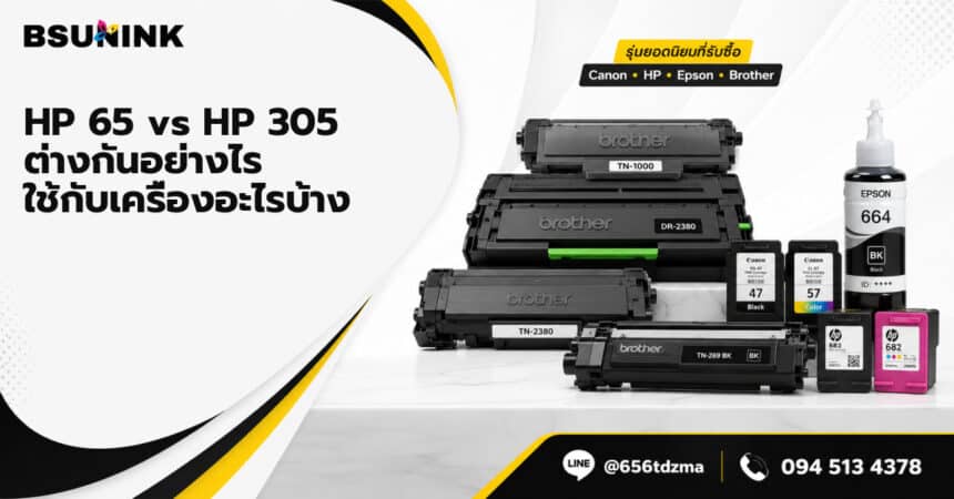hp 65 vs 305