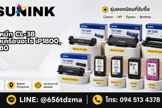 ตลับหมึก CL-38 ใช้กับเครื่องอะไร iP1800, iP1980
