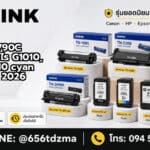 ตลับหมึก GI-790C ใช้กับเครื่องอะไร G1010, G2010, G3010 cyan เช็คก่อนซื้อ ปี 2026