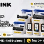 ตลับหมึก Pantum-PA-110 เติมหมึกได้ไหม ใช้กี่ครั้งก่อนตลับเสีย ครบเรื่องการเติมและรีฟิว ปี 2026
