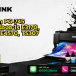 ตลับหมึก PG-745 ใช้กับเครื่องอะไร E3170, E3370, E4570, TS307