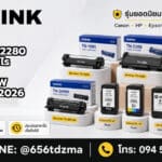 ตลับหมึก TN-2280 ใช้กับเครื่องอะไร HL-2240D, MFC-7860DW เช็คก่อนซื้อปี 2026