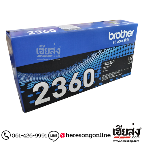 รับซื้อตลับหมึก Brother TN-2360 ตลับหมึกจริง รับซื้อโดย BSunink