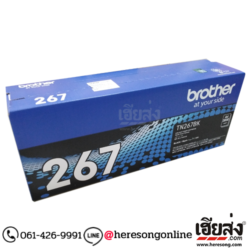 รับซื้อตลับหมึก Brother TN-267 ตลับหมึกจริง รับซื้อโดย BSunink