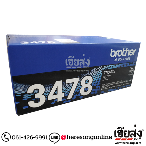 รับซื้อตลับหมึก Brother TN-3478 ปี 25 ขึ้นไป ตลับหมึกจริง รับซื้อโดย BSunink